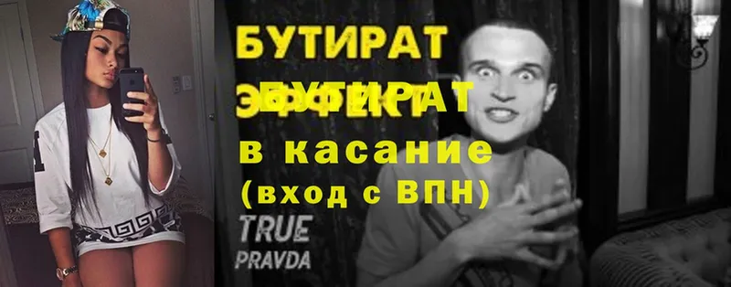 hydra вход  Калининск  БУТИРАТ бутандиол 