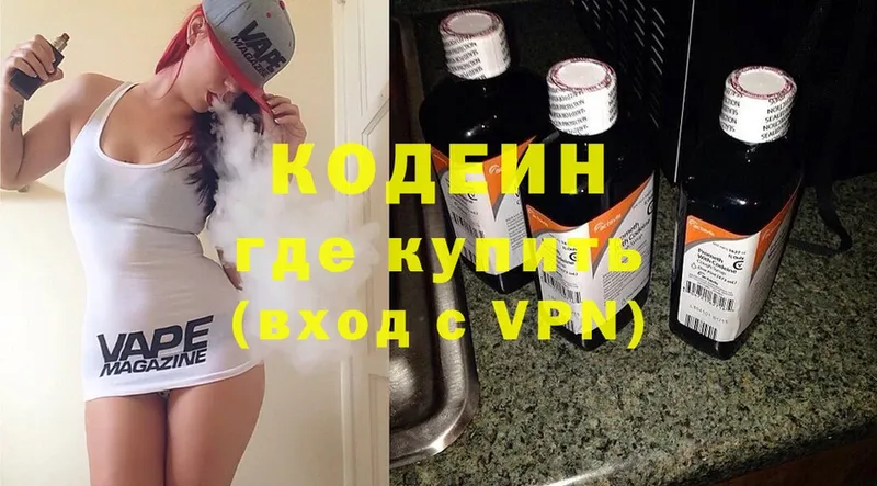 Кодеин напиток Lean (лин)  Калининск 